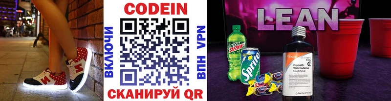 Кодеин Purple Drank  Купить закладки  Островной 