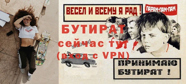 герыч Гусиноозёрск