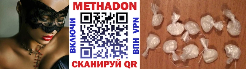 Метадон methadone  Купить закладки  Островной 